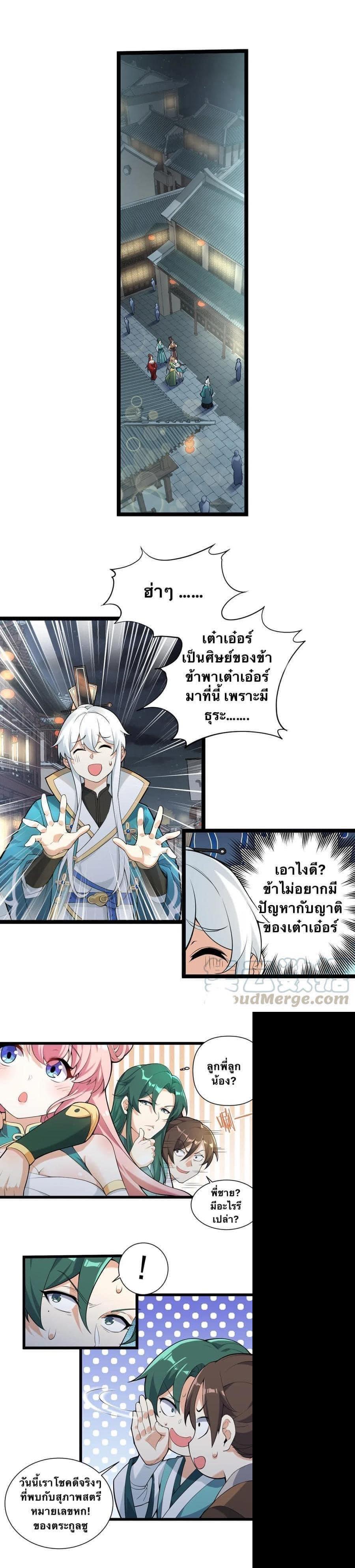 Manga-lc-com อ่านมังงะ อ่านการ์ตูน ออนไลน์ ฟรี Godsian Masian from another world ตอนที่ 1 2 3 4 5 6 7 8 9 10 11 12 13 14 ฟรี ไม่มีโฆษณา Manga-lc - อ่าน มังงะ อ่าน การ์ตูน ออนไลน์ อ่านมังงะ ฟรี