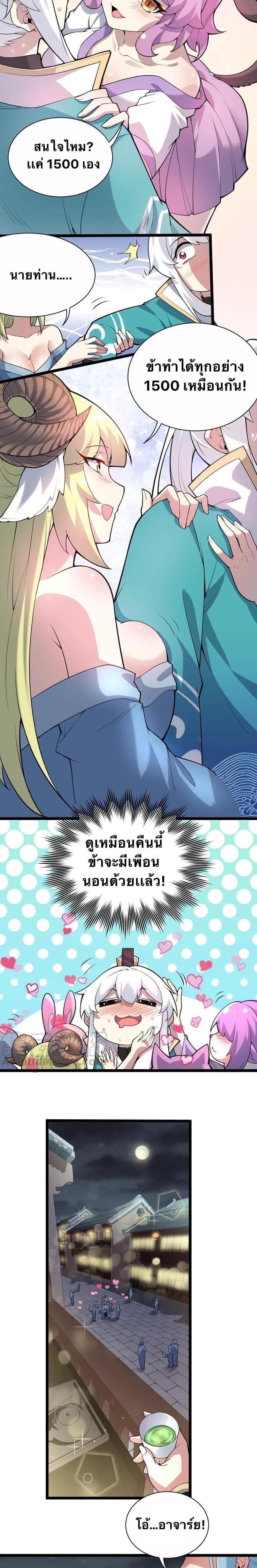 Manga-lc-com อ่านมังงะ อ่านการ์ตูน ออนไลน์ ฟรี Godsian Masian from another world ตอนที่ 1 2 3 4 5 6 7 8 9 10 11 12 13 14 ฟรี ไม่มีโฆษณา Manga-lc - อ่าน มังงะ อ่าน การ์ตูน ออนไลน์ อ่านมังงะ ฟรี