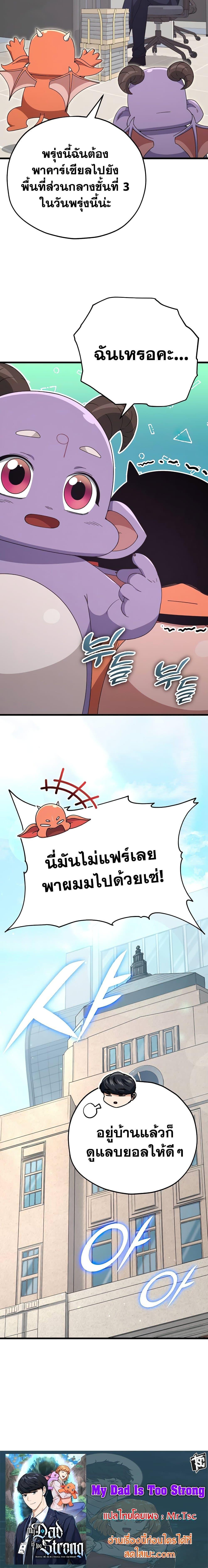 Manga-lc-com อ่านมังงะ อ่านการ์ตูน ออนไลน์ ฟรี My Dad Is Too Strong ตอนที่ 1 2 3 4 5 6 7 8 9 10 11 12 13 14 ฟรี ไม่มีโฆษณา Manga-lc - อ่าน มังงะ อ่าน การ์ตูน ออนไลน์ อ่านมังงะ ฟรี