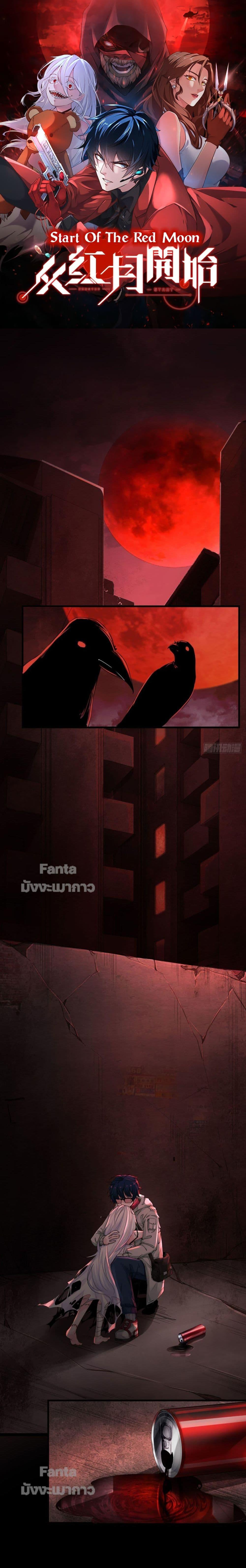 Manga-lc-com อ่านมังงะ อ่านการ์ตูน ออนไลน์ ฟรี Start Of The Red Moon ตอนที่ 1 2 3 4 5 6 7 8 9 10 11 12 13 14 ฟรี ไม่มีโฆษณา Manga-lc - อ่าน มังงะ อ่าน การ์ตูน ออนไลน์ อ่านมังงะ ฟรี