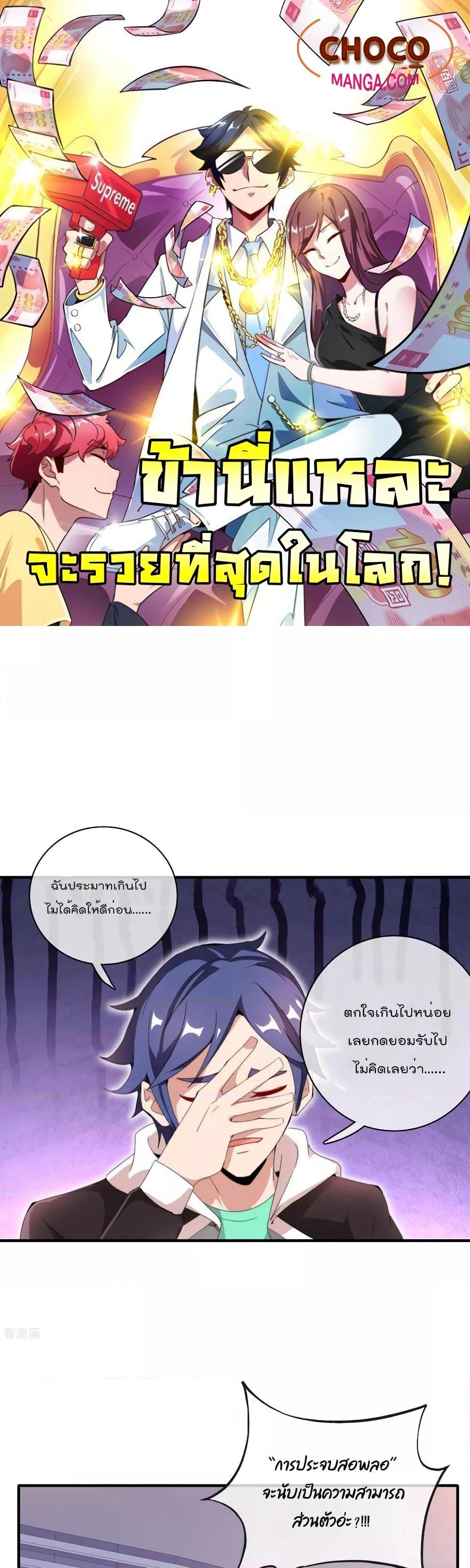 Manga-lc-com อ่านมังงะ อ่านการ์ตูน ออนไลน์ ฟรี I am The Richest in The World – ข้านี่แหละจะรวยที่สุดในโลก! ตอนที่ 1 2 3 4 5 6 7 8 9 10 11 12 13 14 ฟรี ไม่มีโฆษณา Manga-lc - อ่าน มังงะ อ่าน การ์ตูน ออนไลน์ อ่านมังงะ ฟรี