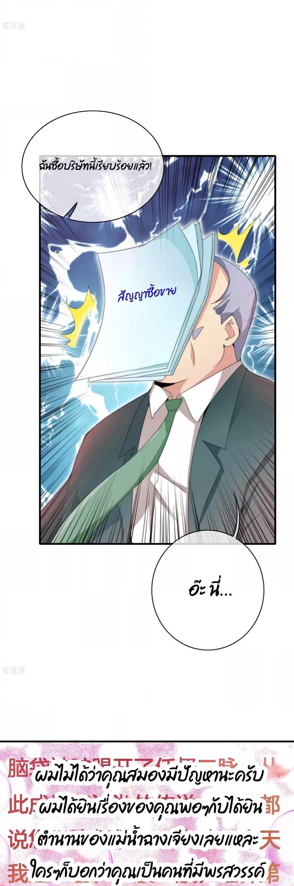 Manga-lc-com อ่านมังงะ อ่านการ์ตูน ออนไลน์ ฟรี I am The Richest in The World – ข้านี่แหละจะรวยที่สุดในโลก! ตอนที่ 1 2 3 4 5 6 7 8 9 10 11 12 13 14 ฟรี ไม่มีโฆษณา Manga-lc - อ่าน มังงะ อ่าน การ์ตูน ออนไลน์ อ่านมังงะ ฟรี
