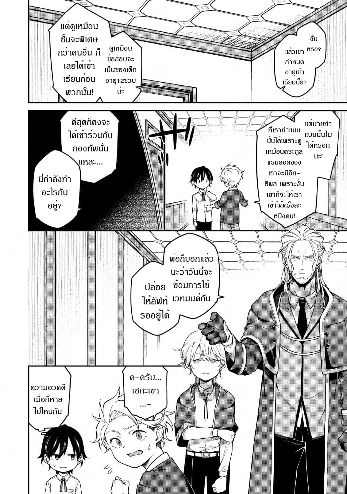 Manga-lc-com อ่านมังงะ อ่านการ์ตูน ออนไลน์ ฟรี Saikyou Onmyouji no Isekai Tenseiki Geboku no Youkaidomo ni Kurabete Monster ga Yowaisugirundaga~ ตอนที่ 1 2 3 4 5 6 7 8 9 10 11 12 13 14 ฟรี ไม่มีโฆษณา Manga-lc - อ่าน มังงะ อ่าน การ์ตูน ออนไลน์ อ่านมังงะ ฟรี