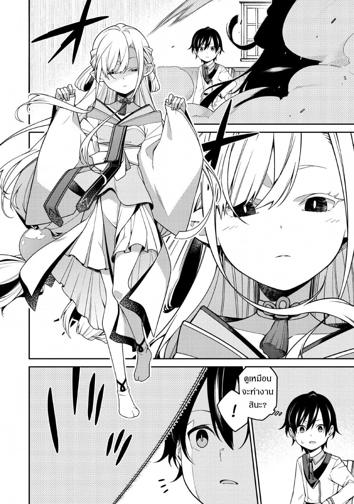 Manga-lc-com อ่านมังงะ อ่านการ์ตูน ออนไลน์ ฟรี Saikyou Onmyouji no Isekai Tenseiki Geboku no Youkaidomo ni Kurabete Monster ga Yowaisugirundaga~ ตอนที่ 1 2 3 4 5 6 7 8 9 10 11 12 13 14 ฟรี ไม่มีโฆษณา Manga-lc - อ่าน มังงะ อ่าน การ์ตูน ออนไลน์ อ่านมังงะ ฟรี