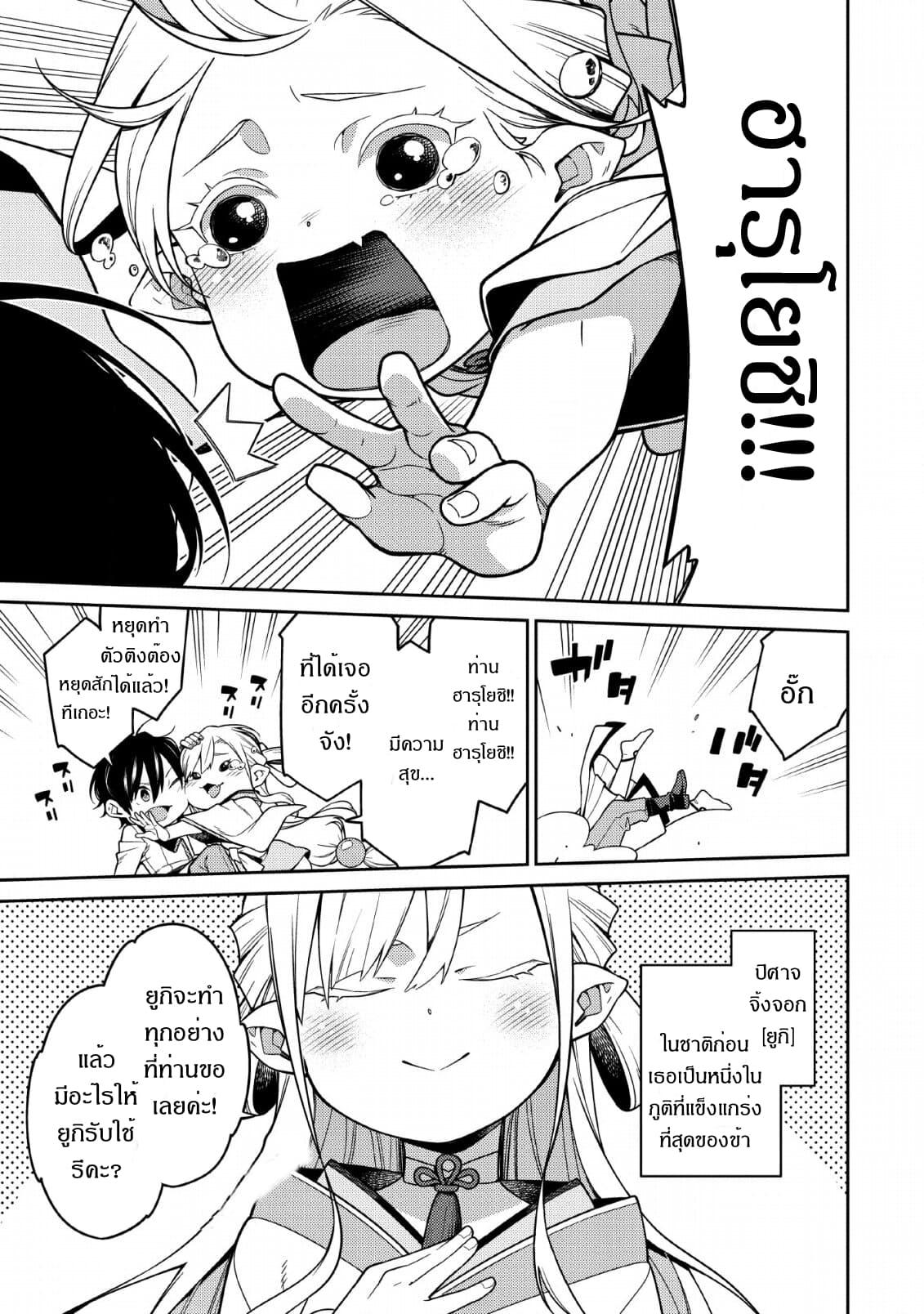 Manga-lc-com อ่านมังงะ อ่านการ์ตูน ออนไลน์ ฟรี Saikyou Onmyouji no Isekai Tenseiki Geboku no Youkaidomo ni Kurabete Monster ga Yowaisugirundaga~ ตอนที่ 1 2 3 4 5 6 7 8 9 10 11 12 13 14 ฟรี ไม่มีโฆษณา Manga-lc - อ่าน มังงะ อ่าน การ์ตูน ออนไลน์ อ่านมังงะ ฟรี