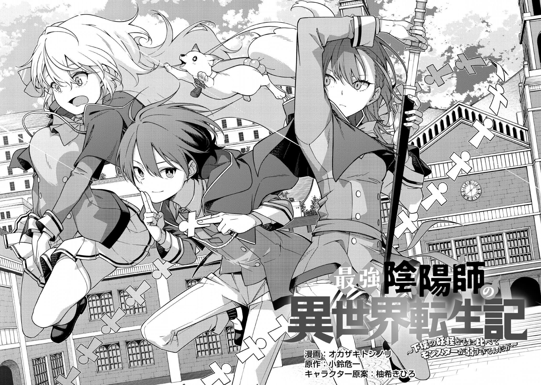 Manga-lc-com อ่านมังงะ อ่านการ์ตูน ออนไลน์ ฟรี Saikyou Onmyouji no Isekai Tenseiki Geboku no Youkaidomo ni Kurabete Monster ga Yowaisugirundaga~ ตอนที่ 1 2 3 4 5 6 7 8 9 10 11 12 13 14 ฟรี ไม่มีโฆษณา Manga-lc - อ่าน มังงะ อ่าน การ์ตูน ออนไลน์ อ่านมังงะ ฟรี