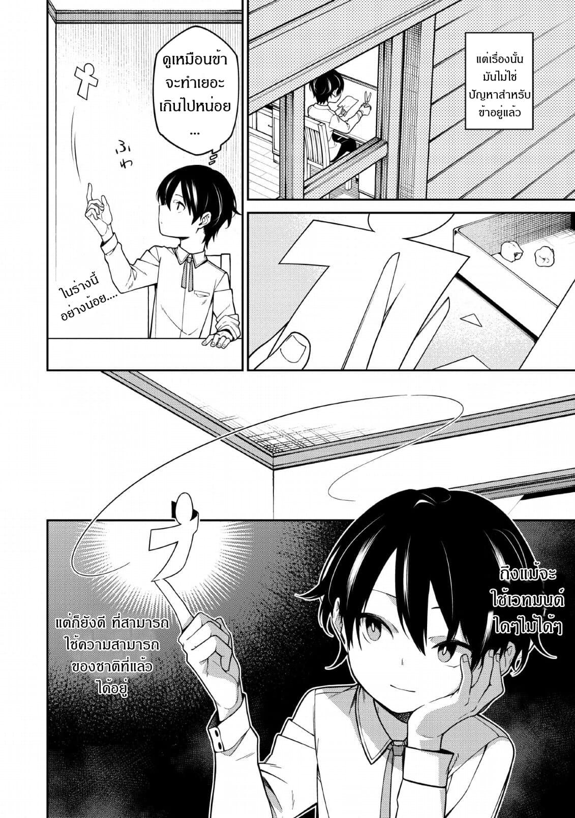 Manga-lc-com อ่านมังงะ อ่านการ์ตูน ออนไลน์ ฟรี Saikyou Onmyouji no Isekai Tenseiki Geboku no Youkaidomo ni Kurabete Monster ga Yowaisugirundaga~ ตอนที่ 1 2 3 4 5 6 7 8 9 10 11 12 13 14 ฟรี ไม่มีโฆษณา Manga-lc - อ่าน มังงะ อ่าน การ์ตูน ออนไลน์ อ่านมังงะ ฟรี