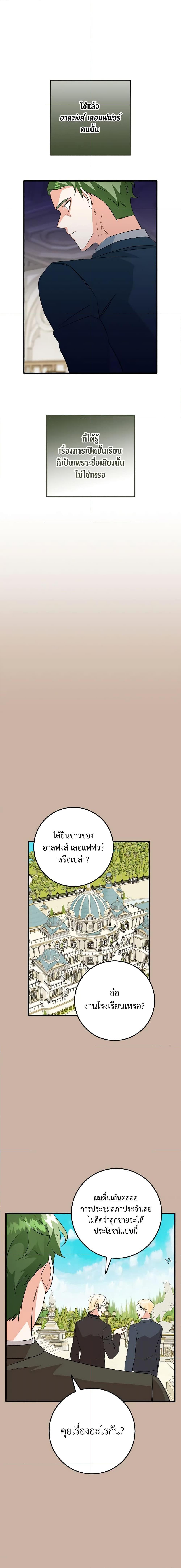 Manga-lc-com อ่านมังงะ อ่านการ์ตูน ออนไลน์ ฟรี Can’t Go Too Far With the Unrelenting Duke ตอนที่ 1 2 3 4 5 6 7 8 9 10 11 12 13 14 ฟรี ไม่มีโฆษณา Manga-lc - อ่าน มังงะ อ่าน การ์ตูน ออนไลน์ อ่านมังงะ ฟรี