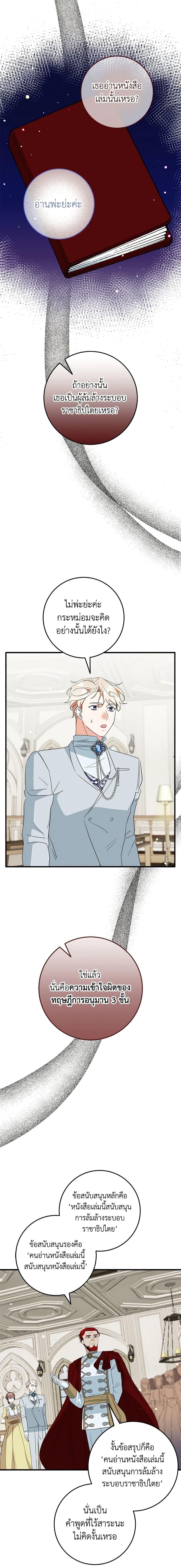 Manga-lc-com อ่านมังงะ อ่านการ์ตูน ออนไลน์ ฟรี Can’t Go Too Far With the Unrelenting Duke ตอนที่ 1 2 3 4 5 6 7 8 9 10 11 12 13 14 ฟรี ไม่มีโฆษณา Manga-lc - อ่าน มังงะ อ่าน การ์ตูน ออนไลน์ อ่านมังงะ ฟรี