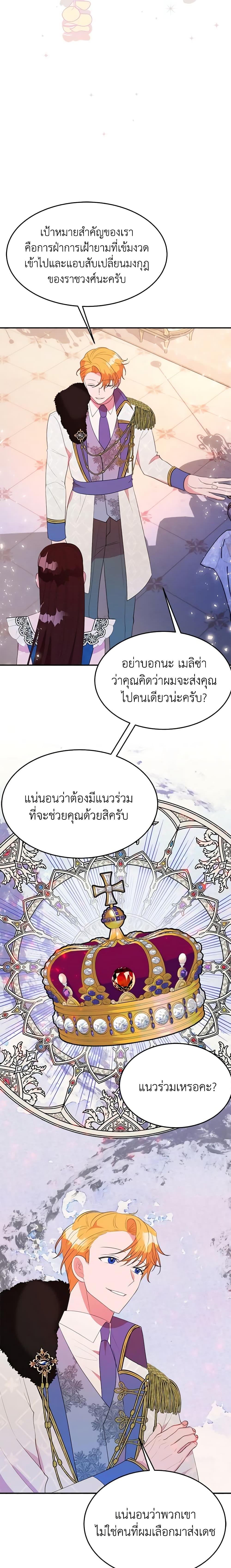 Manga-lc-com อ่านมังงะ อ่านการ์ตูน ออนไลน์ ฟรี The Raven Duchess ตอนที่ 1 2 3 4 5 6 7 8 9 10 11 12 13 14 ฟรี ไม่มีโฆษณา Manga-lc - อ่าน มังงะ อ่าน การ์ตูน ออนไลน์ อ่านมังงะ ฟรี