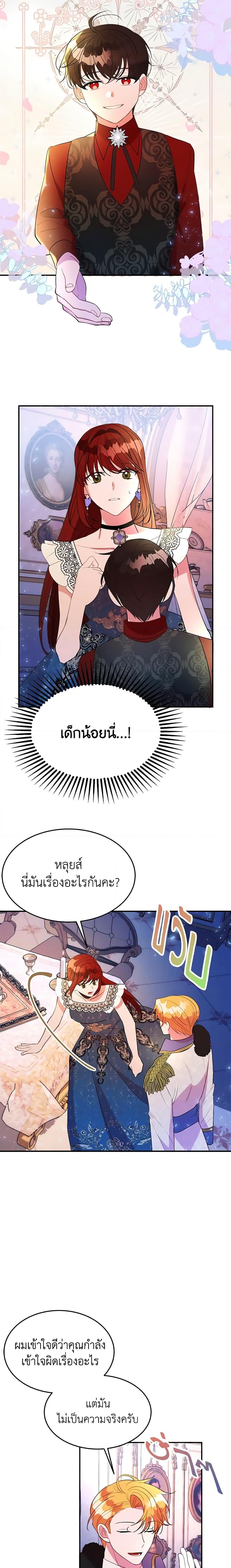 Manga-lc-com อ่านมังงะ อ่านการ์ตูน ออนไลน์ ฟรี The Raven Duchess ตอนที่ 1 2 3 4 5 6 7 8 9 10 11 12 13 14 ฟรี ไม่มีโฆษณา Manga-lc - อ่าน มังงะ อ่าน การ์ตูน ออนไลน์ อ่านมังงะ ฟรี