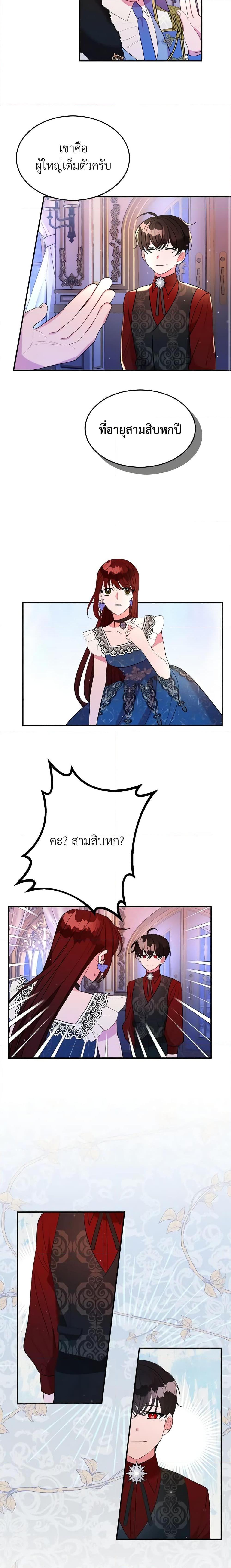 Manga-lc-com อ่านมังงะ อ่านการ์ตูน ออนไลน์ ฟรี The Raven Duchess ตอนที่ 1 2 3 4 5 6 7 8 9 10 11 12 13 14 ฟรี ไม่มีโฆษณา Manga-lc - อ่าน มังงะ อ่าน การ์ตูน ออนไลน์ อ่านมังงะ ฟรี