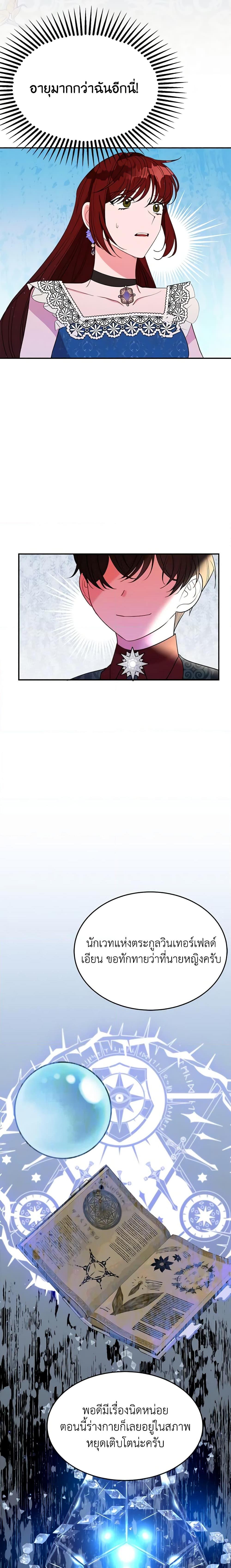 Manga-lc-com อ่านมังงะ อ่านการ์ตูน ออนไลน์ ฟรี The Raven Duchess ตอนที่ 1 2 3 4 5 6 7 8 9 10 11 12 13 14 ฟรี ไม่มีโฆษณา Manga-lc - อ่าน มังงะ อ่าน การ์ตูน ออนไลน์ อ่านมังงะ ฟรี