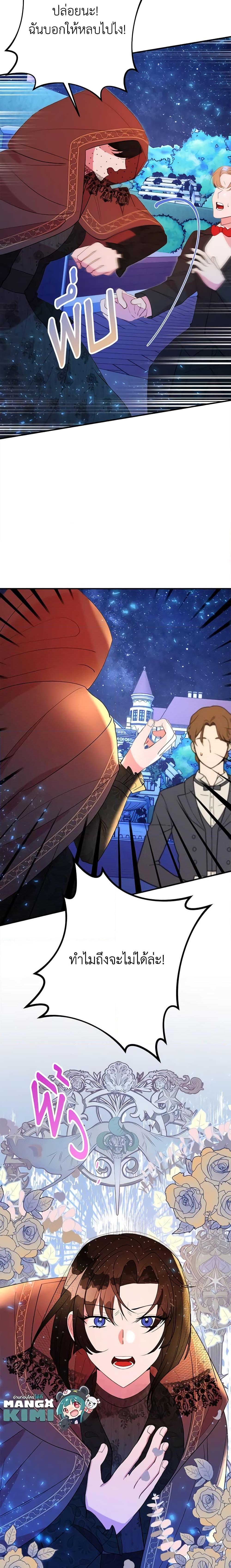 Manga-lc-com อ่านมังงะ อ่านการ์ตูน ออนไลน์ ฟรี The Raven Duchess ตอนที่ 1 2 3 4 5 6 7 8 9 10 11 12 13 14 ฟรี ไม่มีโฆษณา Manga-lc - อ่าน มังงะ อ่าน การ์ตูน ออนไลน์ อ่านมังงะ ฟรี