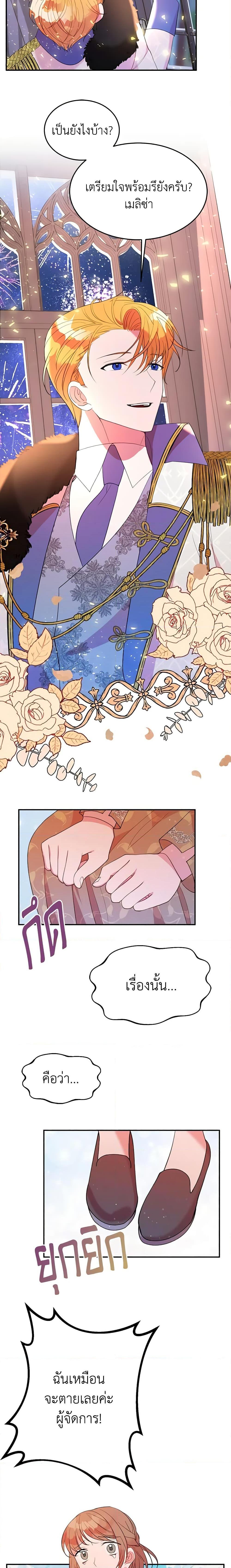 Manga-lc-com อ่านมังงะ อ่านการ์ตูน ออนไลน์ ฟรี The Raven Duchess ตอนที่ 1 2 3 4 5 6 7 8 9 10 11 12 13 14 ฟรี ไม่มีโฆษณา Manga-lc - อ่าน มังงะ อ่าน การ์ตูน ออนไลน์ อ่านมังงะ ฟรี