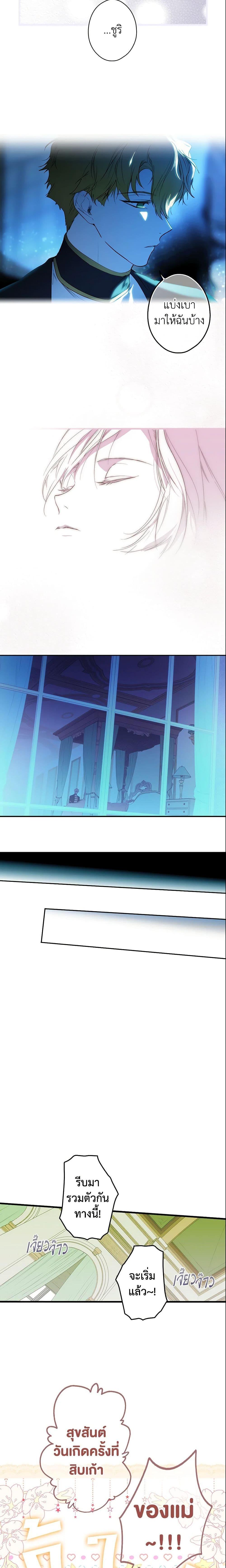 Manga-lc-com อ่านมังงะ อ่านการ์ตูน ออนไลน์ ฟรี The Fantasie of a Stepmother ตอนที่ 1 2 3 4 5 6 7 8 9 10 11 12 13 14 ฟรี ไม่มีโฆษณา Manga-lc - อ่าน มังงะ อ่าน การ์ตูน ออนไลน์ อ่านมังงะ ฟรี