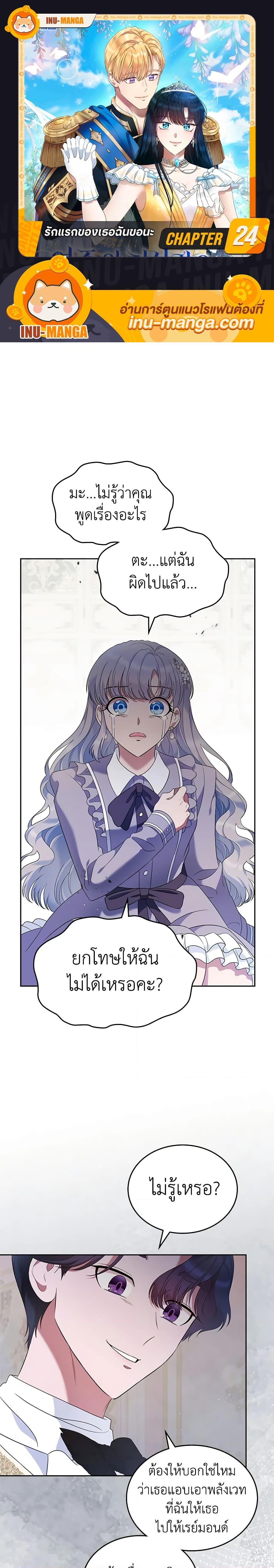 Manga-lc-com อ่านมังงะ อ่านการ์ตูน ออนไลน์ ฟรี I Stole the Heroine’s First Love ตอนที่ 1 2 3 4 5 6 7 8 9 10 11 12 13 14 ฟรี ไม่มีโฆษณา Manga-lc - อ่าน มังงะ อ่าน การ์ตูน ออนไลน์ อ่านมังงะ ฟรี