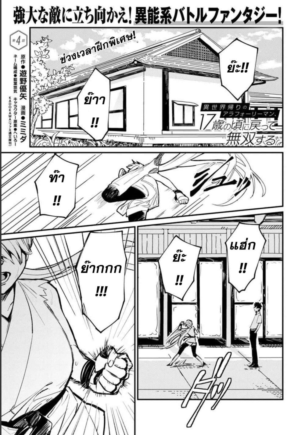 Manga-lc-com อ่านมังงะ อ่านการ์ตูน ออนไลน์ ฟรี Isekai Kaeri no Arafour Riiman, 17-sai no Koro ni Modotte Musou suru ตอนที่ 1 2 3 4 5 6 7 8 9 10 11 12 13 14 ฟรี ไม่มีโฆษณา Manga-lc - อ่าน มังงะ อ่าน การ์ตูน ออนไลน์ อ่านมังงะ ฟรี