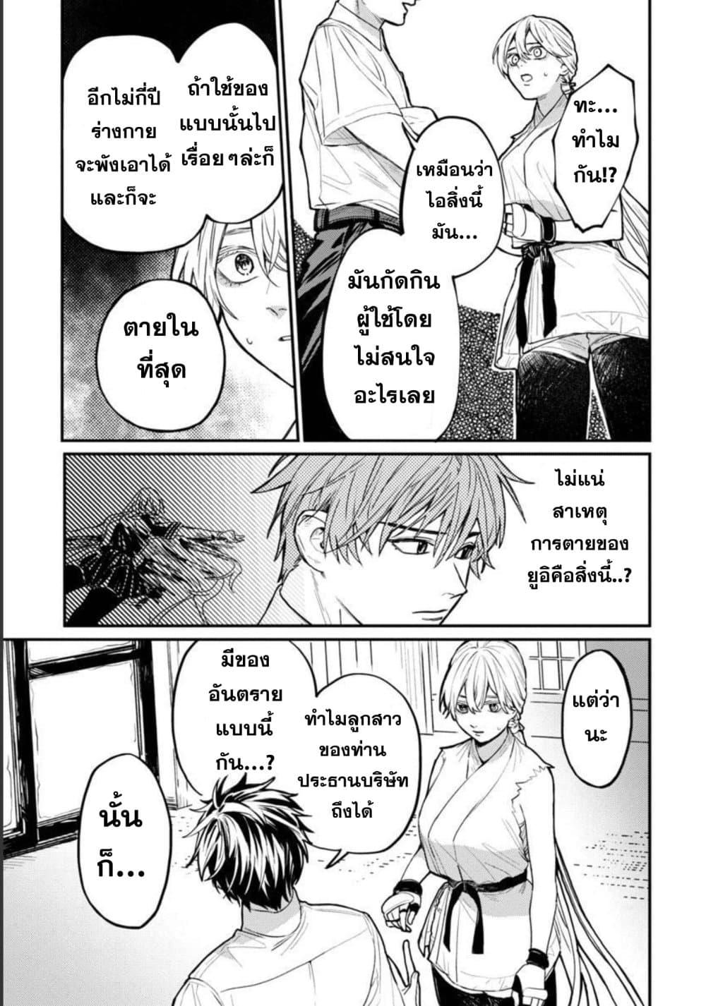 Manga-lc-com อ่านมังงะ อ่านการ์ตูน ออนไลน์ ฟรี Isekai Kaeri no Arafour Riiman, 17-sai no Koro ni Modotte Musou suru ตอนที่ 1 2 3 4 5 6 7 8 9 10 11 12 13 14 ฟรี ไม่มีโฆษณา Manga-lc - อ่าน มังงะ อ่าน การ์ตูน ออนไลน์ อ่านมังงะ ฟรี