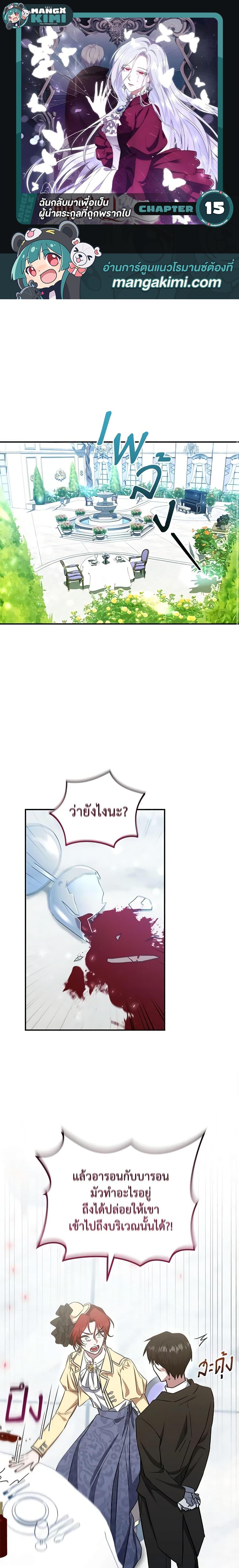 Manga-lc-com อ่านมังงะ อ่านการ์ตูน ออนไลน์ ฟรี I Plan To Become The Master Of A Stolen Family ตอนที่ 1 2 3 4 5 6 7 8 9 10 11 12 13 14 ฟรี ไม่มีโฆษณา Manga-lc - อ่าน มังงะ อ่าน การ์ตูน ออนไลน์ อ่านมังงะ ฟรี