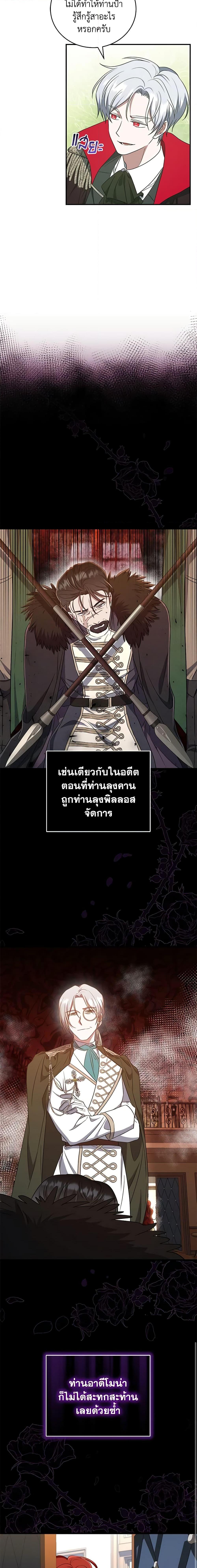 Manga-lc-com อ่านมังงะ อ่านการ์ตูน ออนไลน์ ฟรี I Plan To Become The Master Of A Stolen Family ตอนที่ 1 2 3 4 5 6 7 8 9 10 11 12 13 14 ฟรี ไม่มีโฆษณา Manga-lc - อ่าน มังงะ อ่าน การ์ตูน ออนไลน์ อ่านมังงะ ฟรี