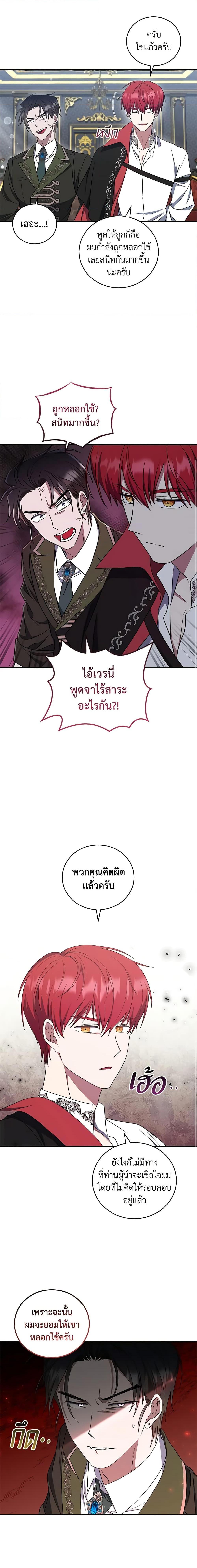 Manga-lc-com อ่านมังงะ อ่านการ์ตูน ออนไลน์ ฟรี I Plan To Become The Master Of A Stolen Family ตอนที่ 1 2 3 4 5 6 7 8 9 10 11 12 13 14 ฟรี ไม่มีโฆษณา Manga-lc - อ่าน มังงะ อ่าน การ์ตูน ออนไลน์ อ่านมังงะ ฟรี