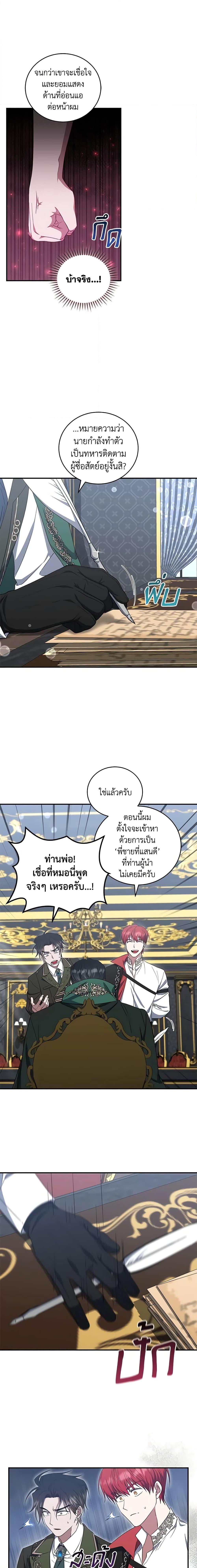 Manga-lc-com อ่านมังงะ อ่านการ์ตูน ออนไลน์ ฟรี I Plan To Become The Master Of A Stolen Family ตอนที่ 1 2 3 4 5 6 7 8 9 10 11 12 13 14 ฟรี ไม่มีโฆษณา Manga-lc - อ่าน มังงะ อ่าน การ์ตูน ออนไลน์ อ่านมังงะ ฟรี