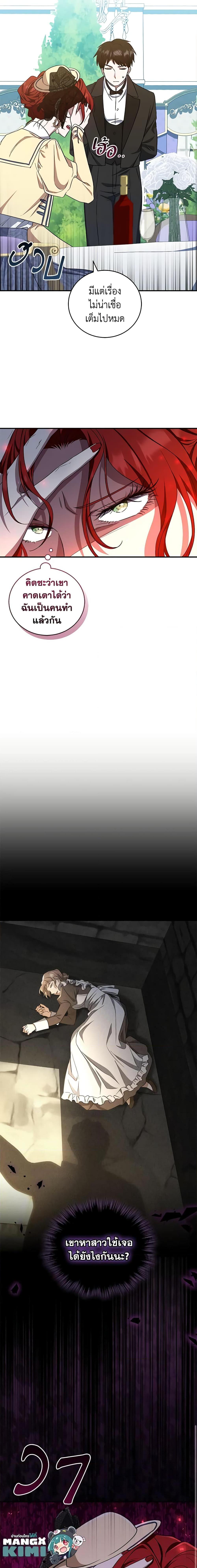 Manga-lc-com อ่านมังงะ อ่านการ์ตูน ออนไลน์ ฟรี I Plan To Become The Master Of A Stolen Family ตอนที่ 1 2 3 4 5 6 7 8 9 10 11 12 13 14 ฟรี ไม่มีโฆษณา Manga-lc - อ่าน มังงะ อ่าน การ์ตูน ออนไลน์ อ่านมังงะ ฟรี