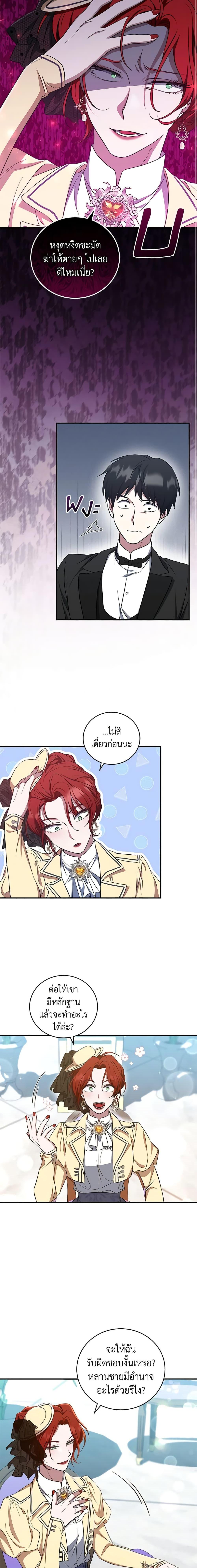 Manga-lc-com อ่านมังงะ อ่านการ์ตูน ออนไลน์ ฟรี I Plan To Become The Master Of A Stolen Family ตอนที่ 1 2 3 4 5 6 7 8 9 10 11 12 13 14 ฟรี ไม่มีโฆษณา Manga-lc - อ่าน มังงะ อ่าน การ์ตูน ออนไลน์ อ่านมังงะ ฟรี