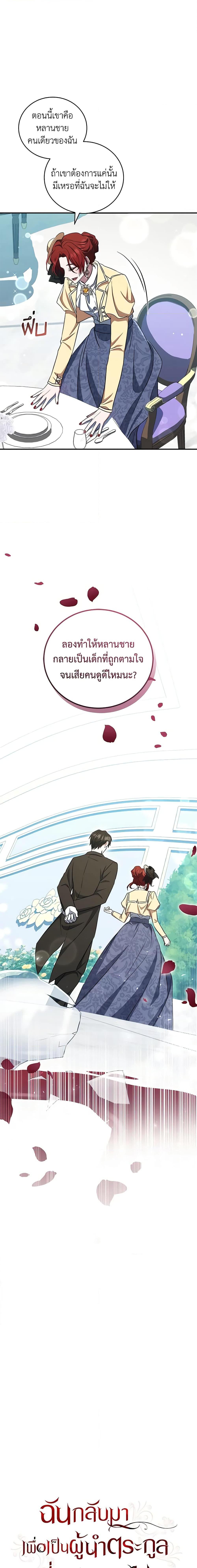 Manga-lc-com อ่านมังงะ อ่านการ์ตูน ออนไลน์ ฟรี I Plan To Become The Master Of A Stolen Family ตอนที่ 1 2 3 4 5 6 7 8 9 10 11 12 13 14 ฟรี ไม่มีโฆษณา Manga-lc - อ่าน มังงะ อ่าน การ์ตูน ออนไลน์ อ่านมังงะ ฟรี