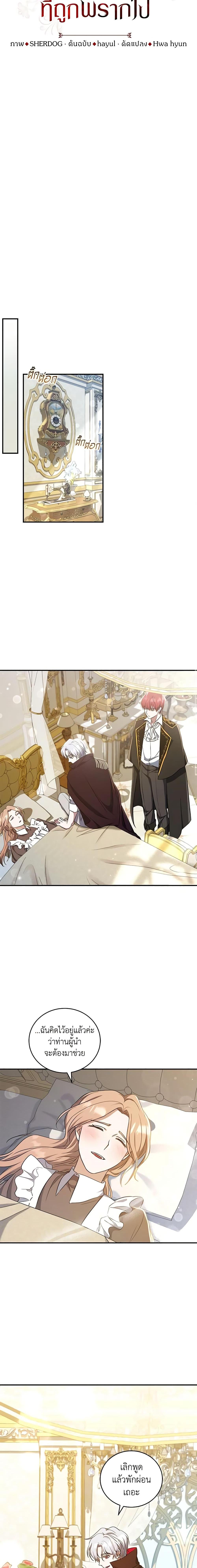 Manga-lc-com อ่านมังงะ อ่านการ์ตูน ออนไลน์ ฟรี I Plan To Become The Master Of A Stolen Family ตอนที่ 1 2 3 4 5 6 7 8 9 10 11 12 13 14 ฟรี ไม่มีโฆษณา Manga-lc - อ่าน มังงะ อ่าน การ์ตูน ออนไลน์ อ่านมังงะ ฟรี