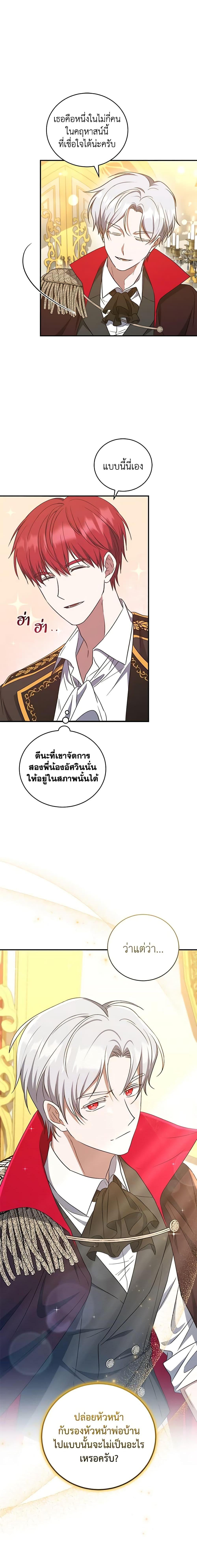 Manga-lc-com อ่านมังงะ อ่านการ์ตูน ออนไลน์ ฟรี I Plan To Become The Master Of A Stolen Family ตอนที่ 1 2 3 4 5 6 7 8 9 10 11 12 13 14 ฟรี ไม่มีโฆษณา Manga-lc - อ่าน มังงะ อ่าน การ์ตูน ออนไลน์ อ่านมังงะ ฟรี