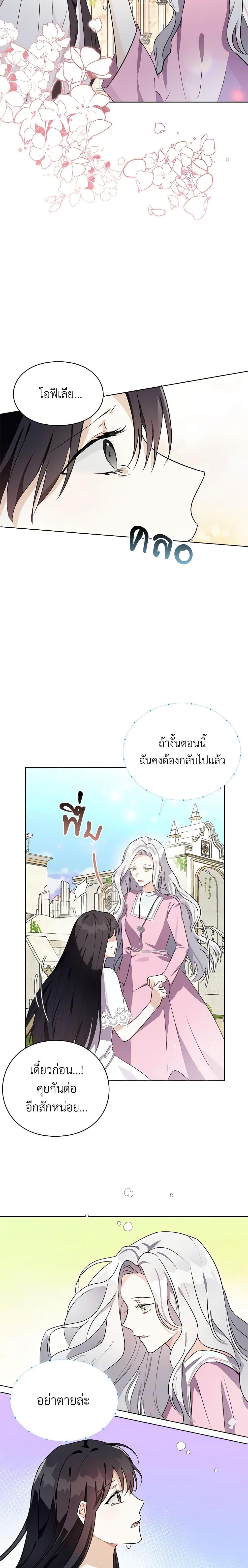 Manga-lc-com อ่านมังงะ อ่านการ์ตูน ออนไลน์ ฟรี The Bad Ending Of The Otome Game ตอนที่ 1 2 3 4 5 6 7 8 9 10 11 12 13 14 ฟรี ไม่มีโฆษณา Manga-lc - อ่าน มังงะ อ่าน การ์ตูน ออนไลน์ อ่านมังงะ ฟรี