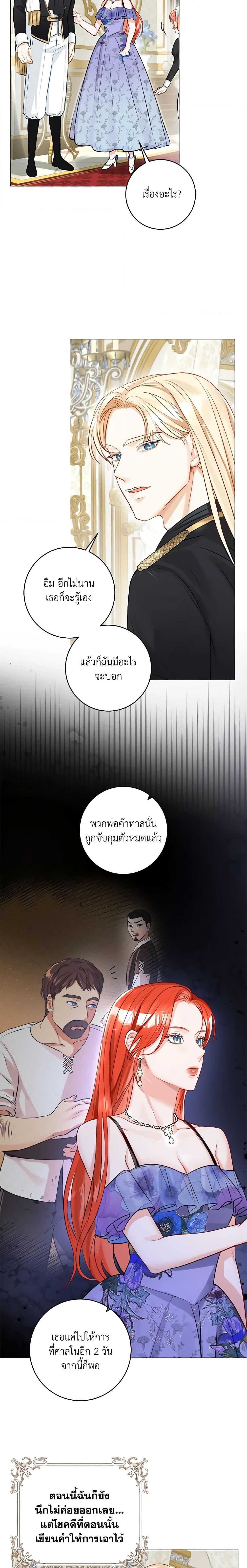 Manga-lc-com อ่านมังงะ อ่านการ์ตูน ออนไลน์ ฟรี The Archduke’s Gorgeous Wedding Was a Fraud ตอนที่ 1 2 3 4 5 6 7 8 9 10 11 12 13 14 ฟรี ไม่มีโฆษณา Manga-lc - อ่าน มังงะ อ่าน การ์ตูน ออนไลน์ อ่านมังงะ ฟรี