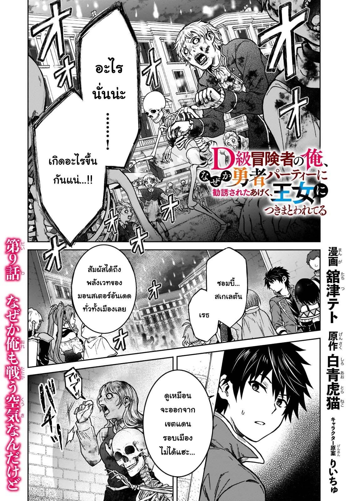 Manga-lc-com อ่านมังงะ อ่านการ์ตูน ออนไลน์ ฟรี D – Dkyuu Boukensha no Ore, Naze ka Yuusha Party ni Kanyuu Sareta Ageku, Oujo ni Tsukima Towareteru นักผจญภัยแรงก์ ตอนที่ 1 2 3 4 5 6 7 8 9 10 11 12 13 14 ฟรี ไม่มีโฆษณา Manga-lc - อ่าน มังงะ อ่าน การ์ตูน ออนไลน์ อ่านมังงะ ฟรี