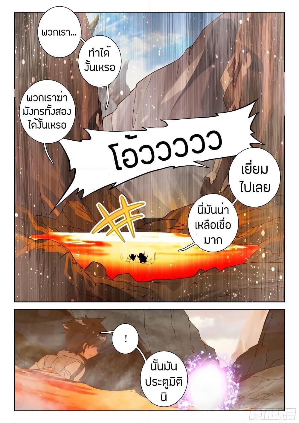 Manga-lc-com อ่านมังงะ อ่านการ์ตูน ออนไลน์ ฟรี Douluo Dalu IV ตอนที่ 1 2 3 4 5 6 7 8 9 10 11 12 13 14 ฟรี ไม่มีโฆษณา Manga-lc - อ่าน มังงะ อ่าน การ์ตูน ออนไลน์ อ่านมังงะ ฟรี