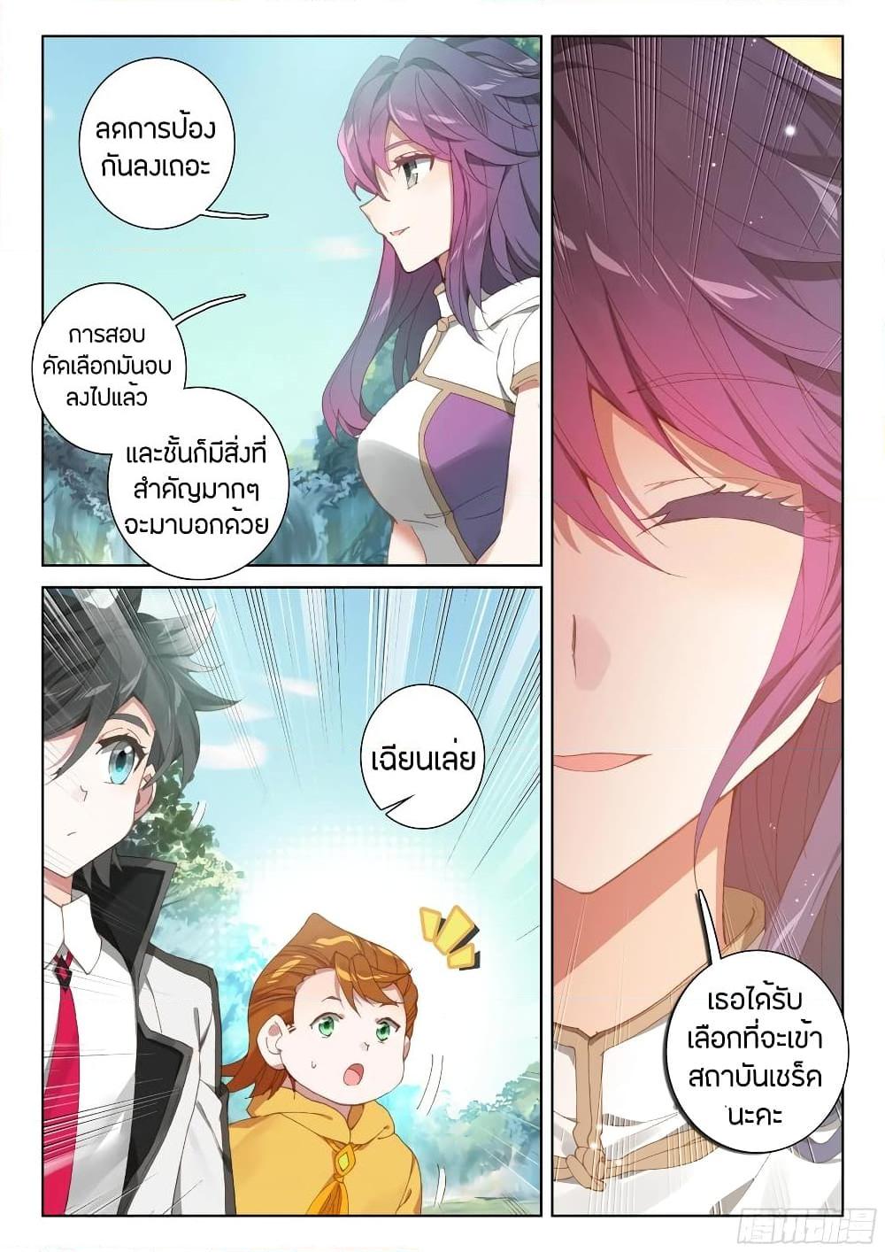Manga-lc-com อ่านมังงะ อ่านการ์ตูน ออนไลน์ ฟรี Douluo Dalu IV ตอนที่ 1 2 3 4 5 6 7 8 9 10 11 12 13 14 ฟรี ไม่มีโฆษณา Manga-lc - อ่าน มังงะ อ่าน การ์ตูน ออนไลน์ อ่านมังงะ ฟรี