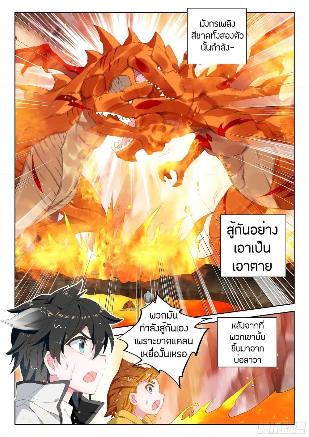 Manga-lc-com อ่านมังงะ อ่านการ์ตูน ออนไลน์ ฟรี Douluo Dalu IV ตอนที่ 1 2 3 4 5 6 7 8 9 10 11 12 13 14 ฟรี ไม่มีโฆษณา Manga-lc - อ่าน มังงะ อ่าน การ์ตูน ออนไลน์ อ่านมังงะ ฟรี