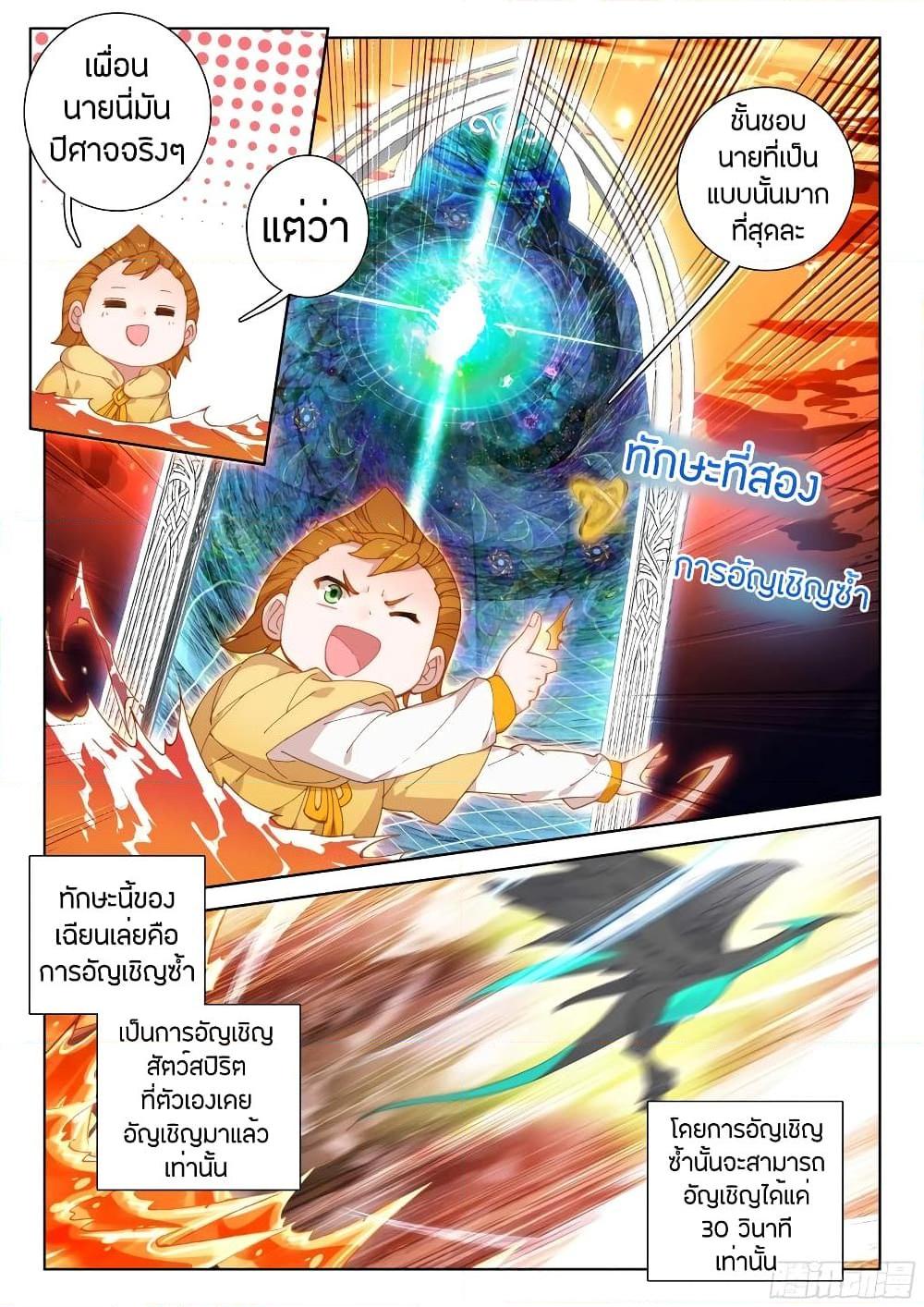 Manga-lc-com อ่านมังงะ อ่านการ์ตูน ออนไลน์ ฟรี Douluo Dalu IV ตอนที่ 1 2 3 4 5 6 7 8 9 10 11 12 13 14 ฟรี ไม่มีโฆษณา Manga-lc - อ่าน มังงะ อ่าน การ์ตูน ออนไลน์ อ่านมังงะ ฟรี