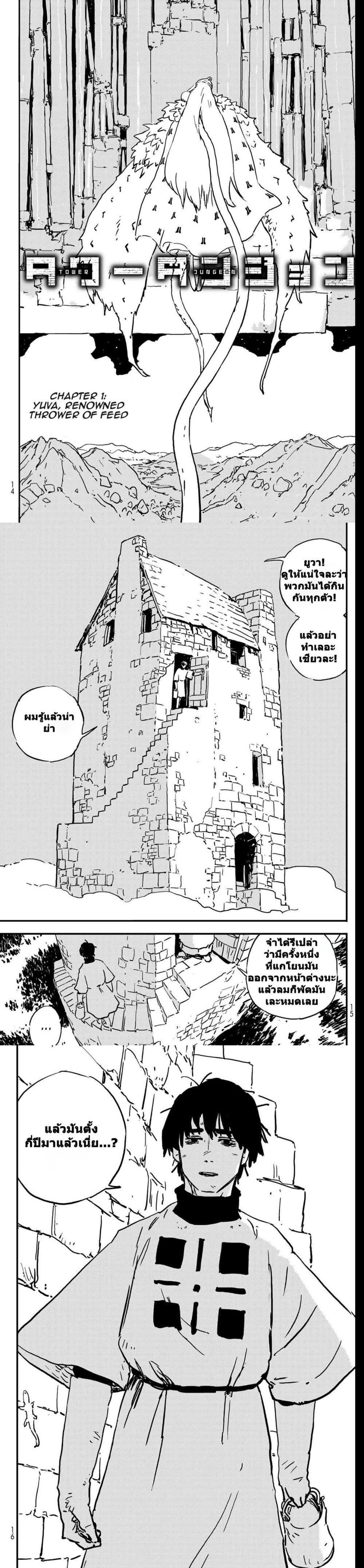 Manga-lc-com อ่านมังงะ อ่านการ์ตูน ออนไลน์ ฟรี Tower Dungeon ตอนที่ 1 2 3 4 5 6 7 8 9 10 11 12 13 14 ฟรี ไม่มีโฆษณา Manga-lc - อ่าน มังงะ อ่าน การ์ตูน ออนไลน์ อ่านมังงะ ฟรี