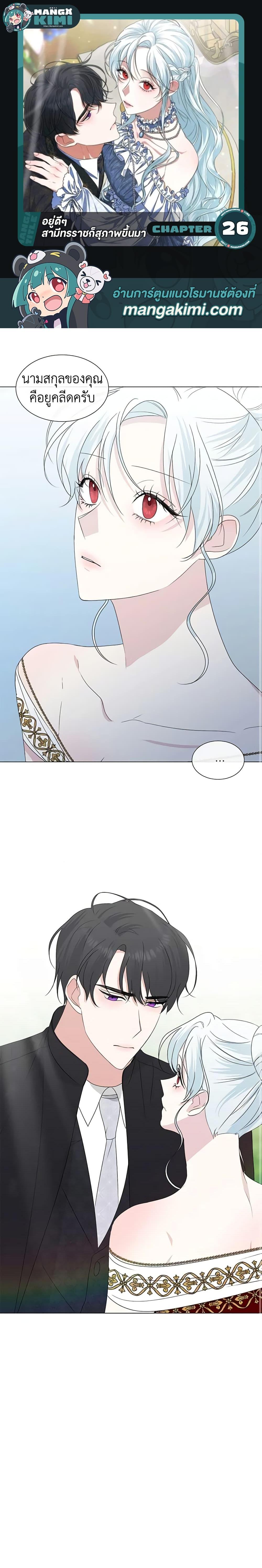 Manga-lc-com อ่านมังงะ อ่านการ์ตูน ออนไลน์ ฟรี Somehow, My Tyrant Husband Has Became Cautious ตอนที่ 1 2 3 4 5 6 7 8 9 10 11 12 13 14 ฟรี ไม่มีโฆษณา Manga-lc - อ่าน มังงะ อ่าน การ์ตูน ออนไลน์ อ่านมังงะ ฟรี