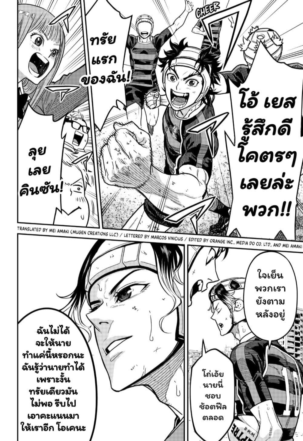 Manga-lc-com อ่านมังงะ อ่านการ์ตูน ออนไลน์ ฟรี Rugby Rumble ตอนที่ 1 2 3 4 5 6 7 8 9 10 11 12 13 14 ฟรี ไม่มีโฆษณา Manga-lc - อ่าน มังงะ อ่าน การ์ตูน ออนไลน์ อ่านมังงะ ฟรี