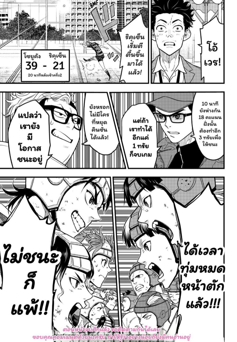 Manga-lc-com อ่านมังงะ อ่านการ์ตูน ออนไลน์ ฟรี Rugby Rumble ตอนที่ 1 2 3 4 5 6 7 8 9 10 11 12 13 14 ฟรี ไม่มีโฆษณา Manga-lc - อ่าน มังงะ อ่าน การ์ตูน ออนไลน์ อ่านมังงะ ฟรี