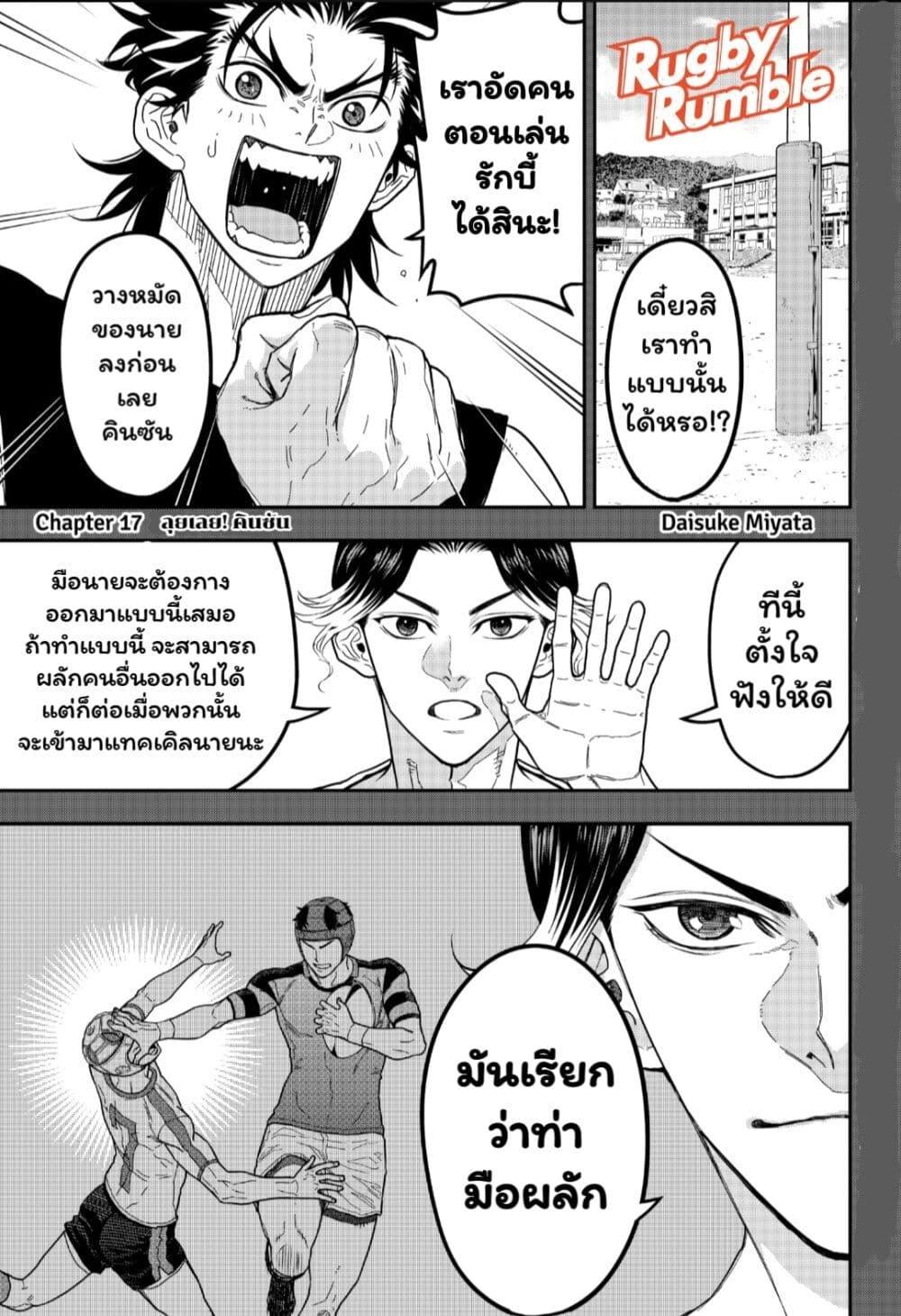 Manga-lc-com อ่านมังงะ อ่านการ์ตูน ออนไลน์ ฟรี Rugby Rumble ตอนที่ 1 2 3 4 5 6 7 8 9 10 11 12 13 14 ฟรี ไม่มีโฆษณา Manga-lc - อ่าน มังงะ อ่าน การ์ตูน ออนไลน์ อ่านมังงะ ฟรี
