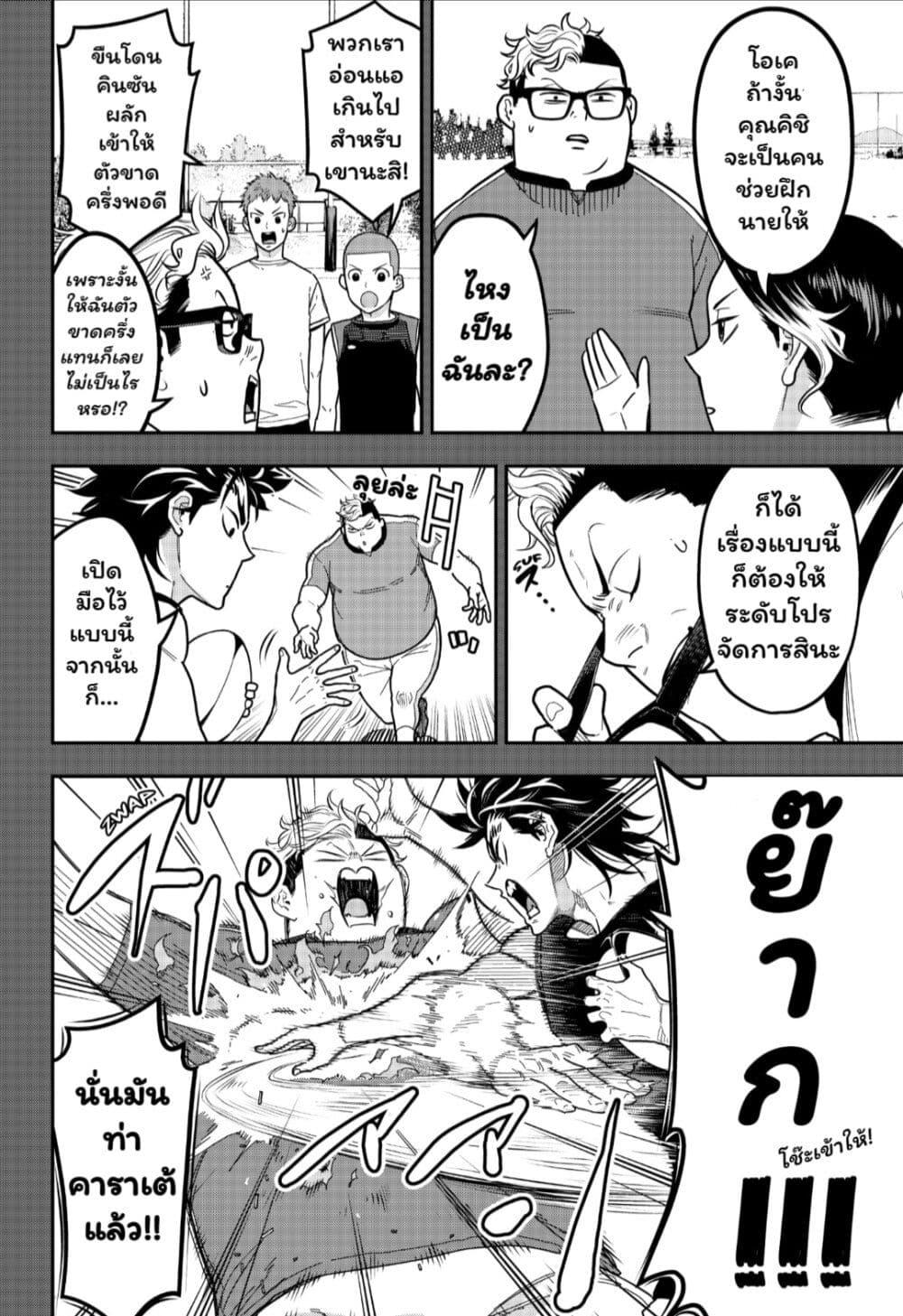 Manga-lc-com อ่านมังงะ อ่านการ์ตูน ออนไลน์ ฟรี Rugby Rumble ตอนที่ 1 2 3 4 5 6 7 8 9 10 11 12 13 14 ฟรี ไม่มีโฆษณา Manga-lc - อ่าน มังงะ อ่าน การ์ตูน ออนไลน์ อ่านมังงะ ฟรี