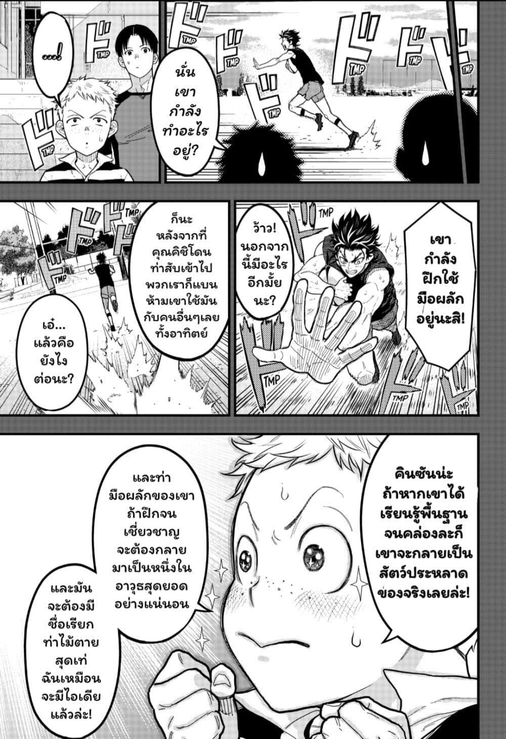 Manga-lc-com อ่านมังงะ อ่านการ์ตูน ออนไลน์ ฟรี Rugby Rumble ตอนที่ 1 2 3 4 5 6 7 8 9 10 11 12 13 14 ฟรี ไม่มีโฆษณา Manga-lc - อ่าน มังงะ อ่าน การ์ตูน ออนไลน์ อ่านมังงะ ฟรี