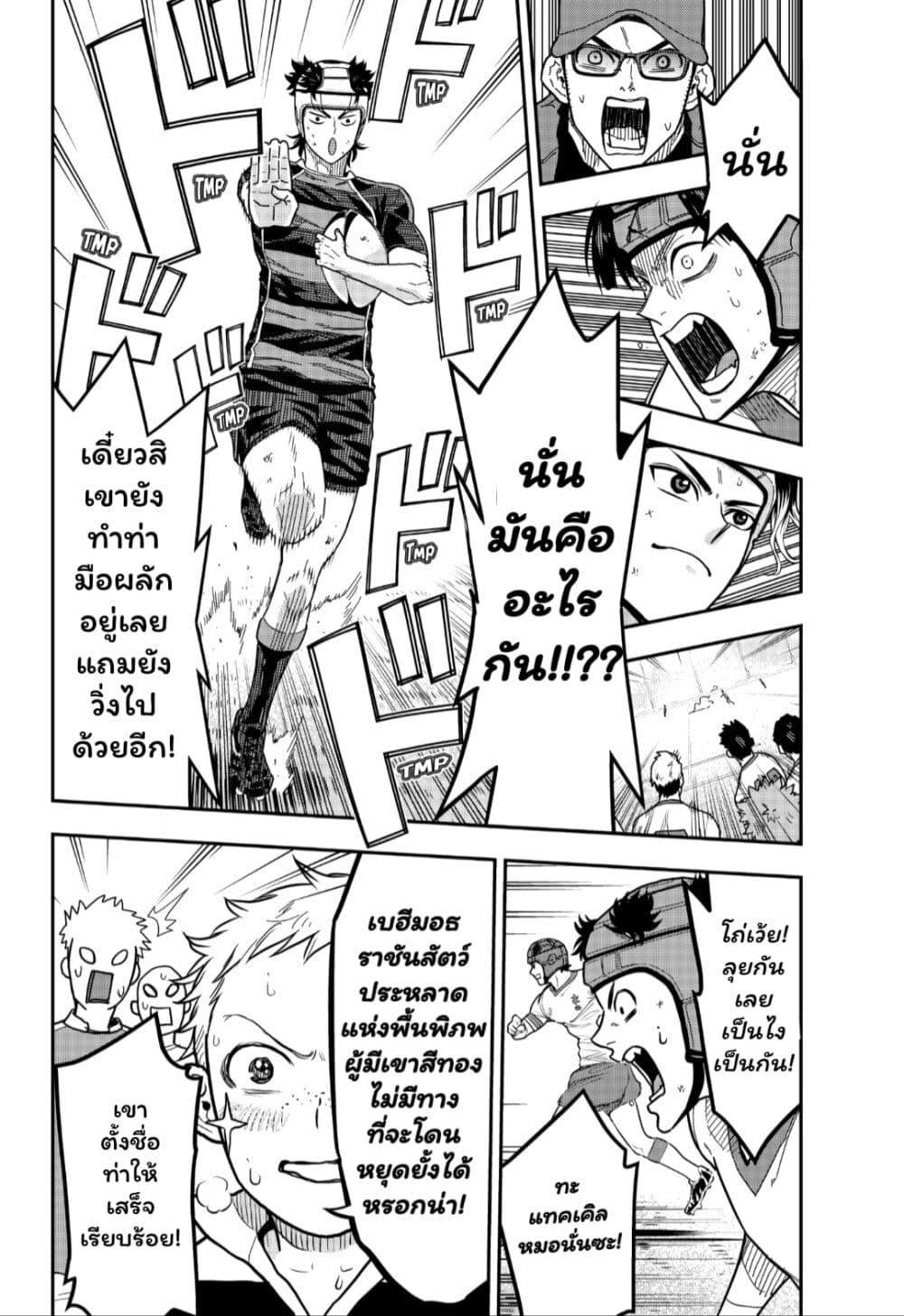 Manga-lc-com อ่านมังงะ อ่านการ์ตูน ออนไลน์ ฟรี Rugby Rumble ตอนที่ 1 2 3 4 5 6 7 8 9 10 11 12 13 14 ฟรี ไม่มีโฆษณา Manga-lc - อ่าน มังงะ อ่าน การ์ตูน ออนไลน์ อ่านมังงะ ฟรี
