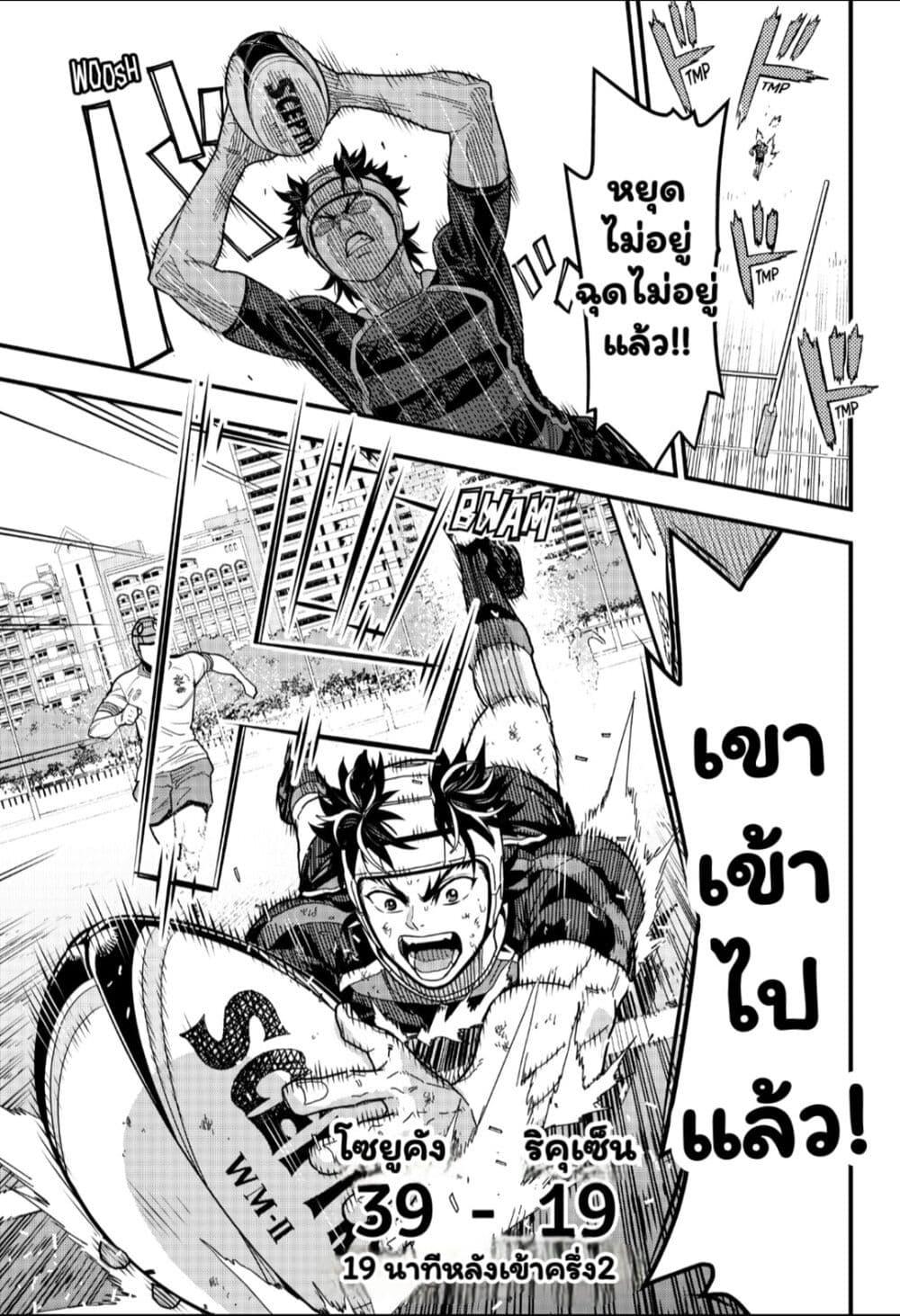 Manga-lc-com อ่านมังงะ อ่านการ์ตูน ออนไลน์ ฟรี Rugby Rumble ตอนที่ 1 2 3 4 5 6 7 8 9 10 11 12 13 14 ฟรี ไม่มีโฆษณา Manga-lc - อ่าน มังงะ อ่าน การ์ตูน ออนไลน์ อ่านมังงะ ฟรี