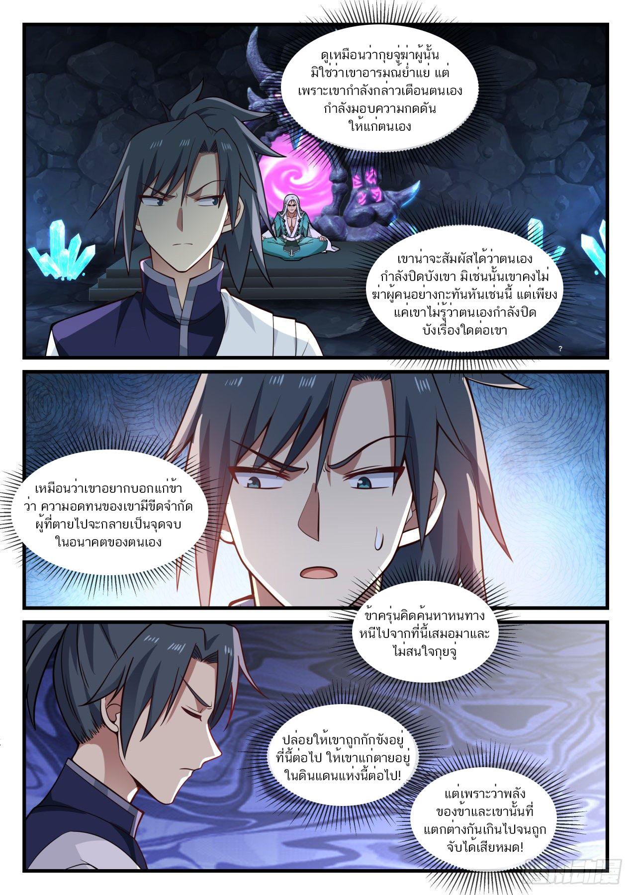 Manga-lc-com อ่านมังงะ อ่านการ์ตูน ออนไลน์ ฟรี Martial Peak ตอนที่ 1 2 3 4 5 6 7 8 9 10 11 12 13 14 ฟรี ไม่มีโฆษณา Manga-lc - อ่าน มังงะ อ่าน การ์ตูน ออนไลน์ อ่านมังงะ ฟรี