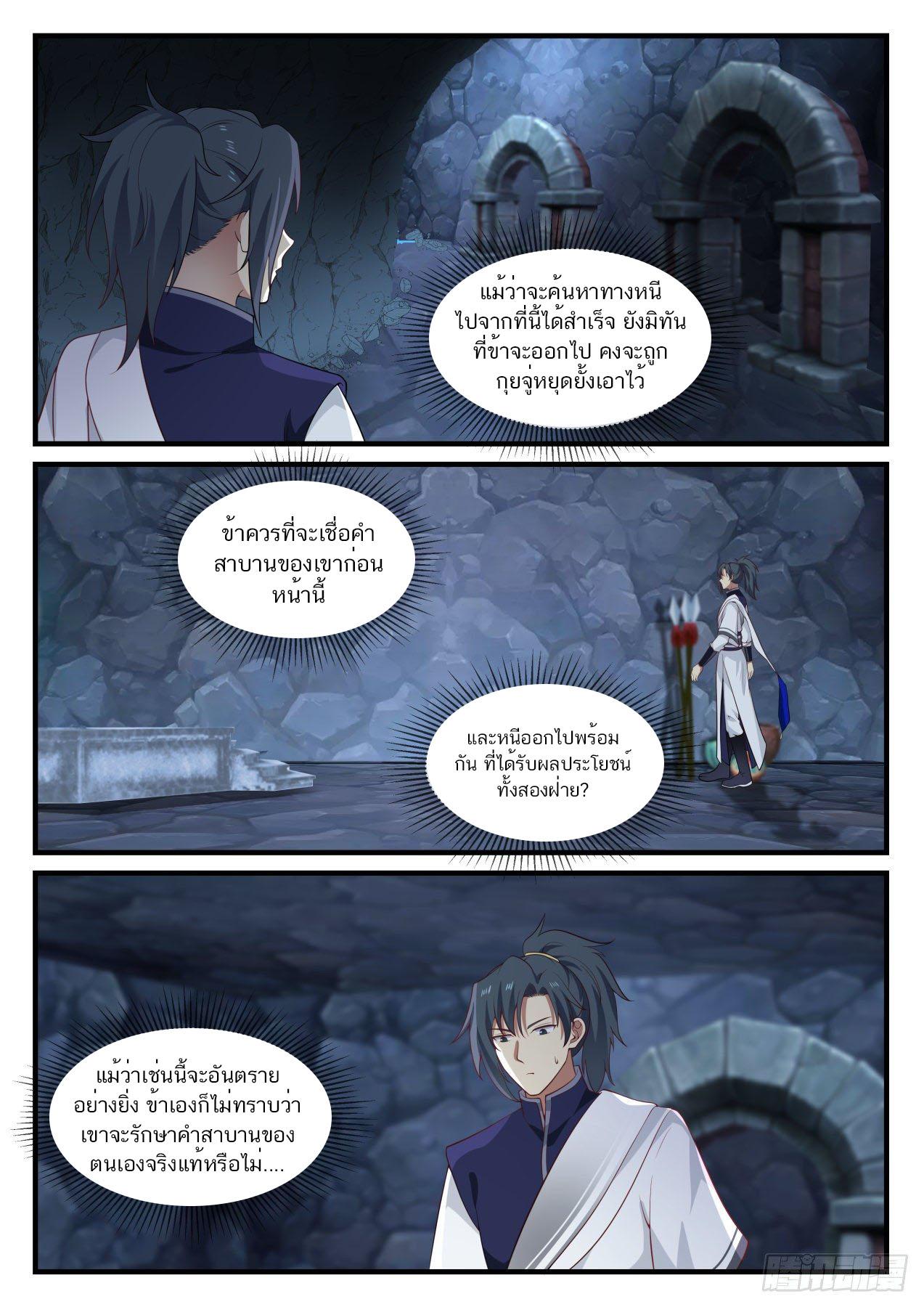 Manga-lc-com อ่านมังงะ อ่านการ์ตูน ออนไลน์ ฟรี Martial Peak ตอนที่ 1 2 3 4 5 6 7 8 9 10 11 12 13 14 ฟรี ไม่มีโฆษณา Manga-lc - อ่าน มังงะ อ่าน การ์ตูน ออนไลน์ อ่านมังงะ ฟรี